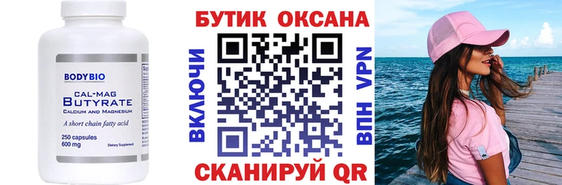 где можно купить наркотик  это Telegram  Бутират GHB  Суровикино 