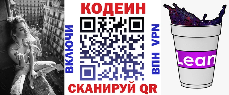 даркнет клад  Суровикино  Кодеин напиток Lean (лин) 