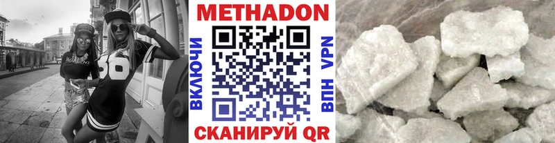 Метадон methadone Суровикино